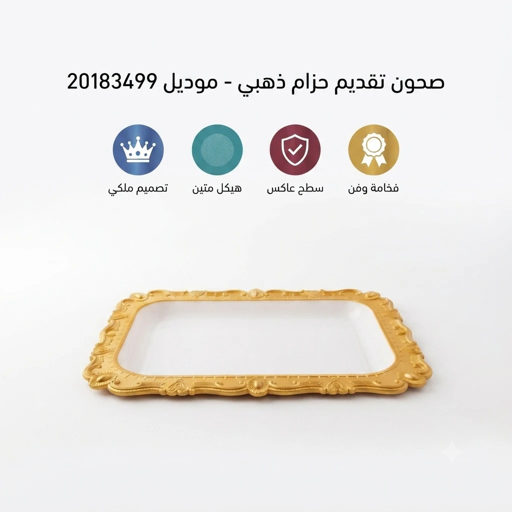 المنتج