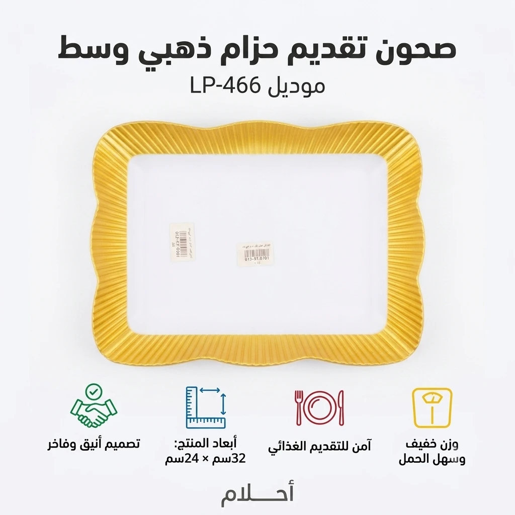 المنتج