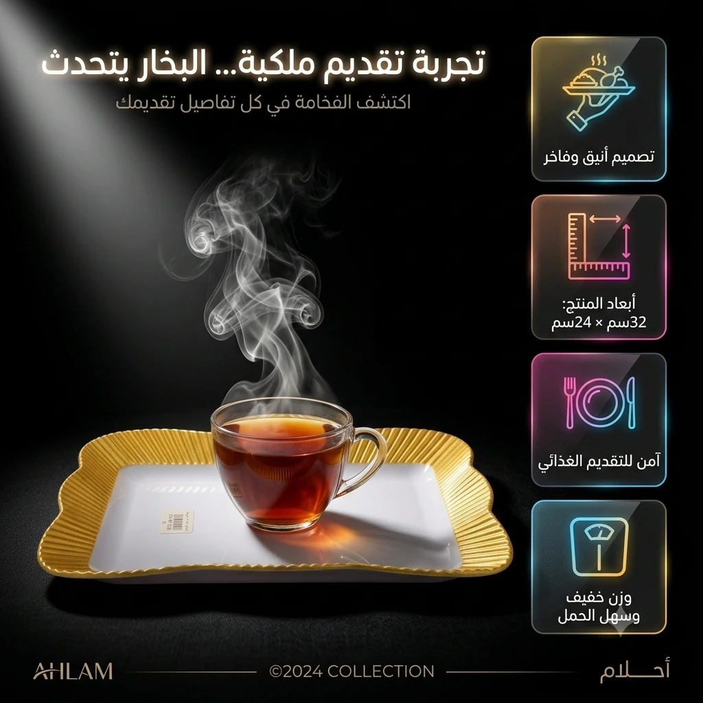 المنتج
