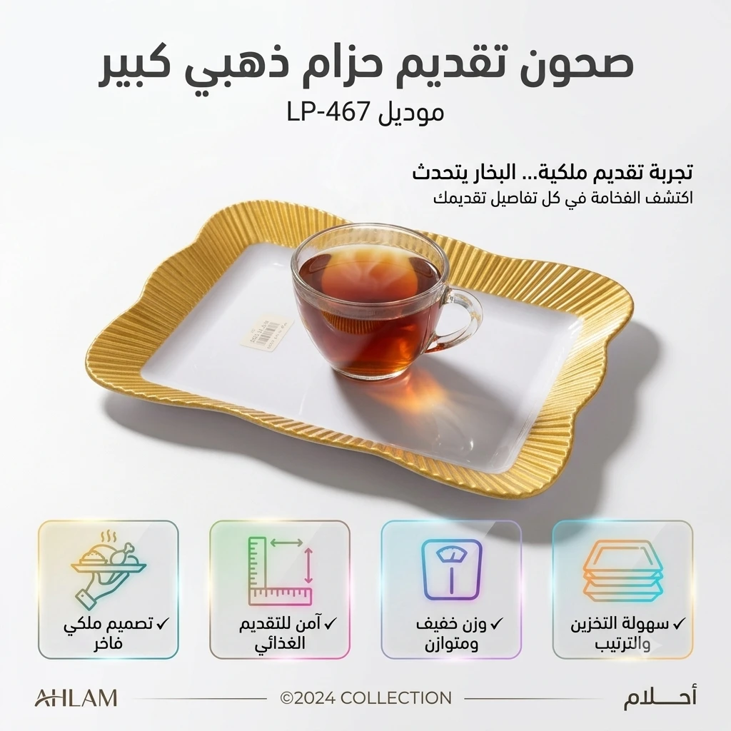 المنتج