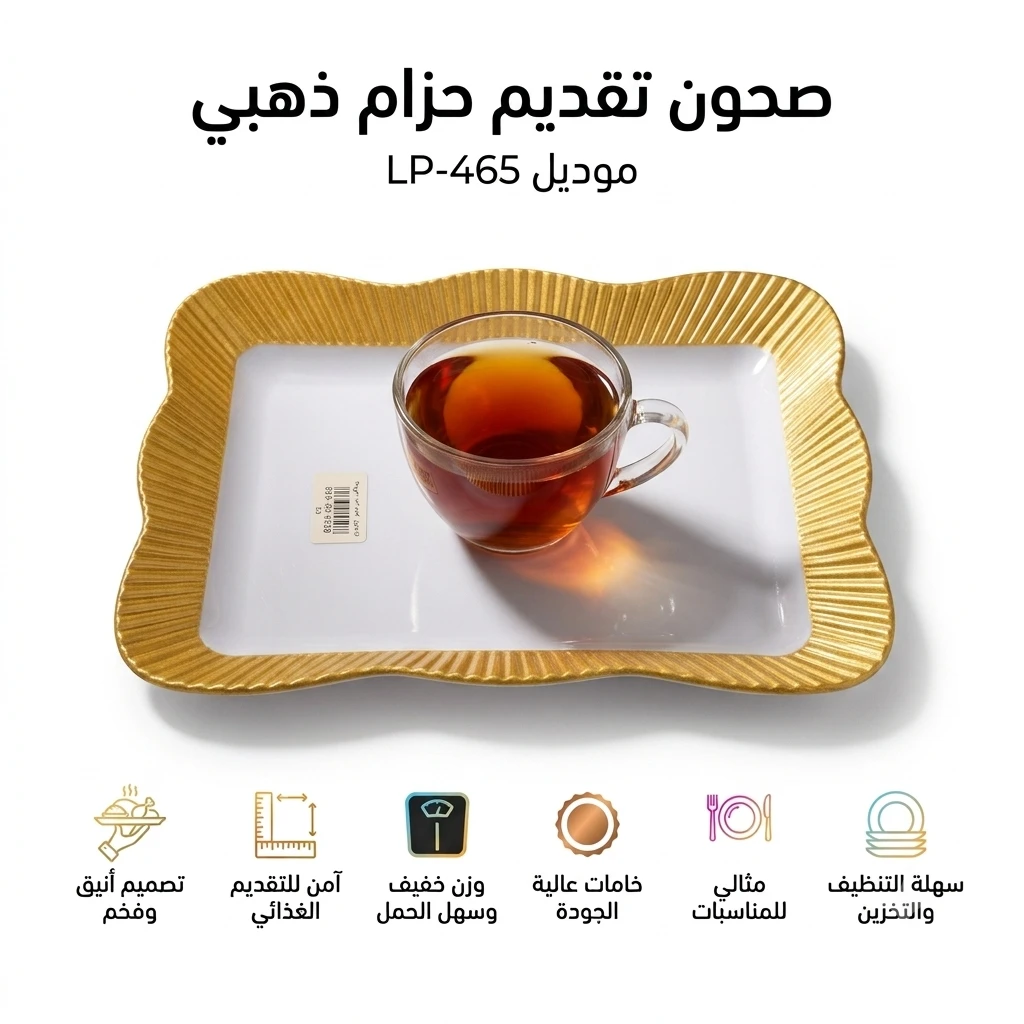 المنتج