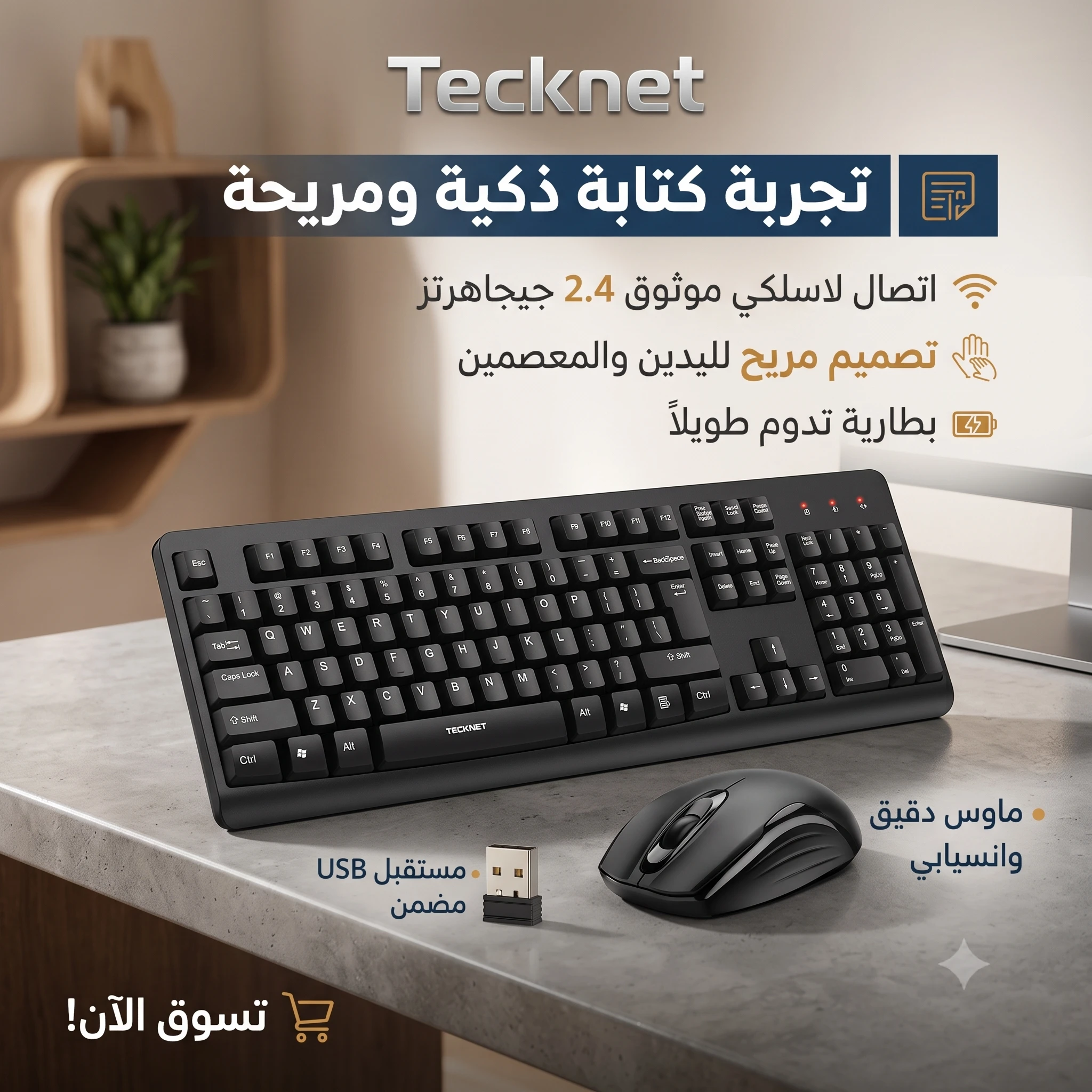 المنتج
