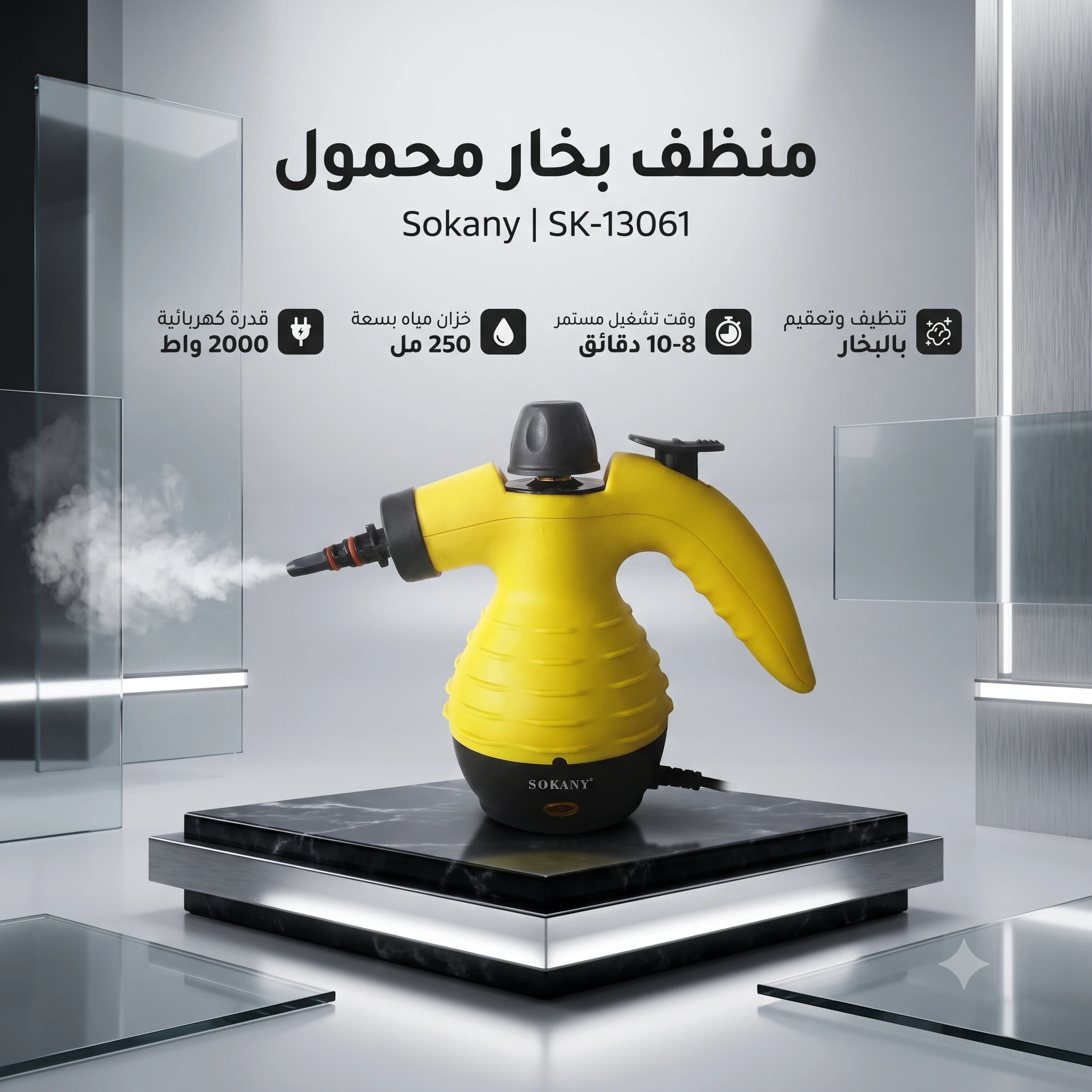 المنتج