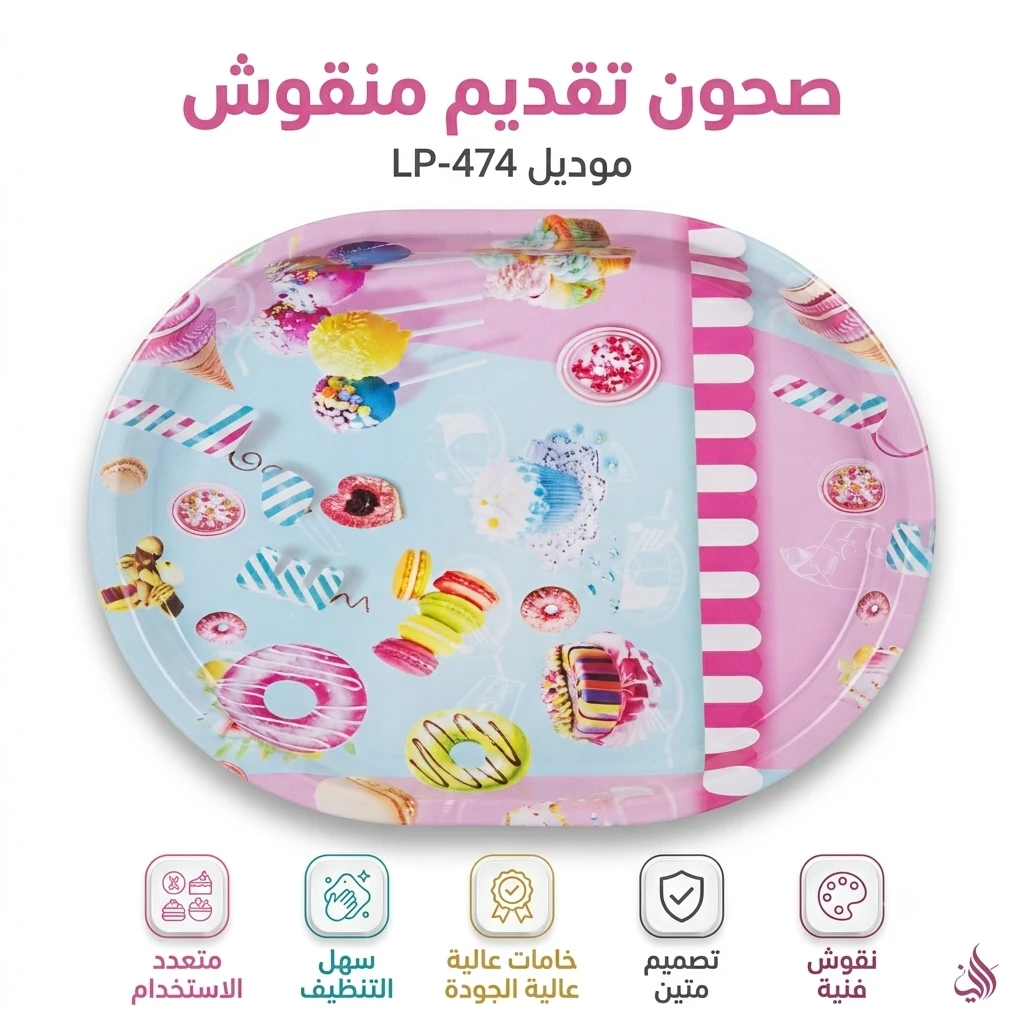 المنتج