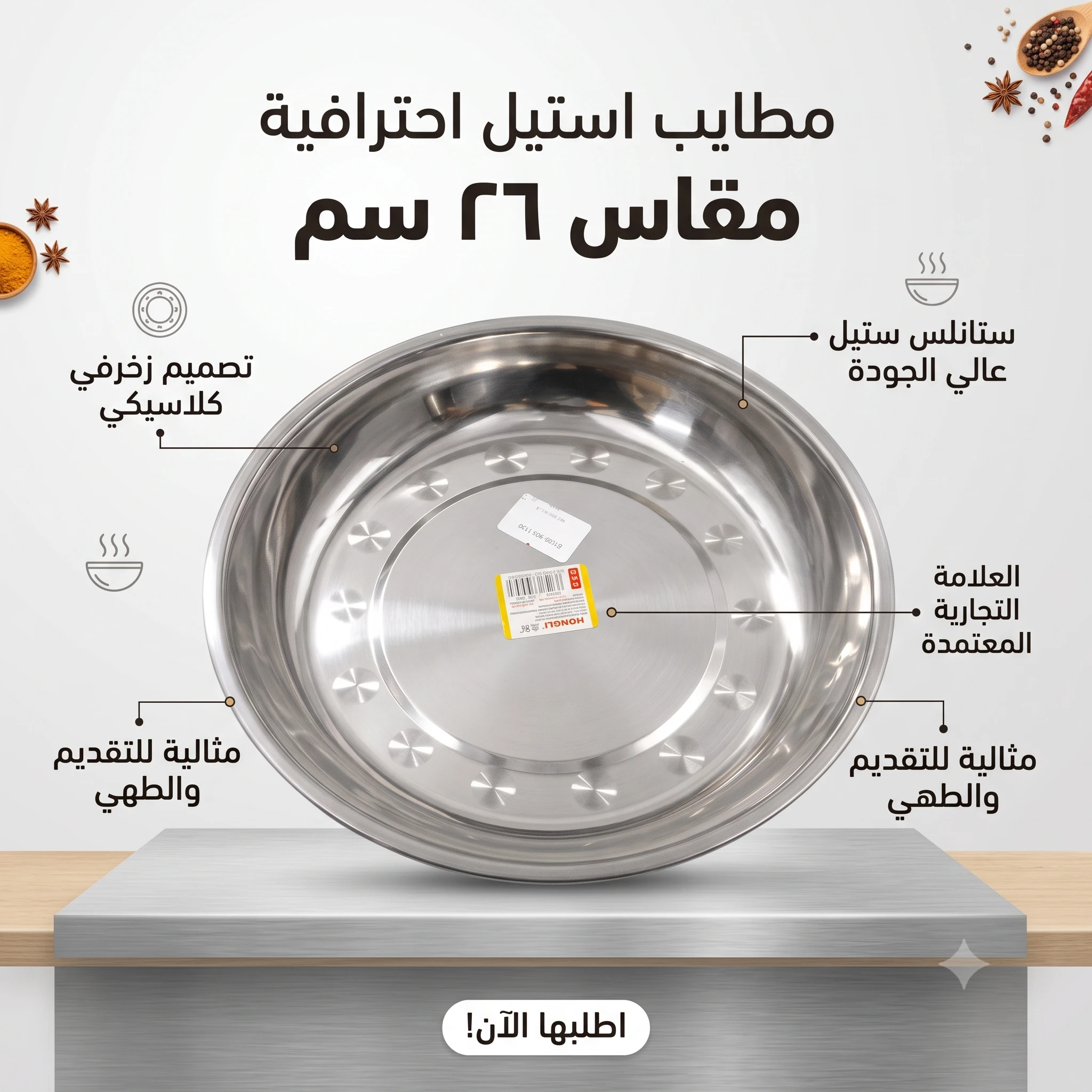 المنتج