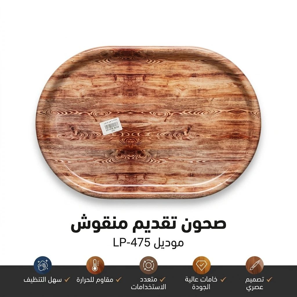 المنتج