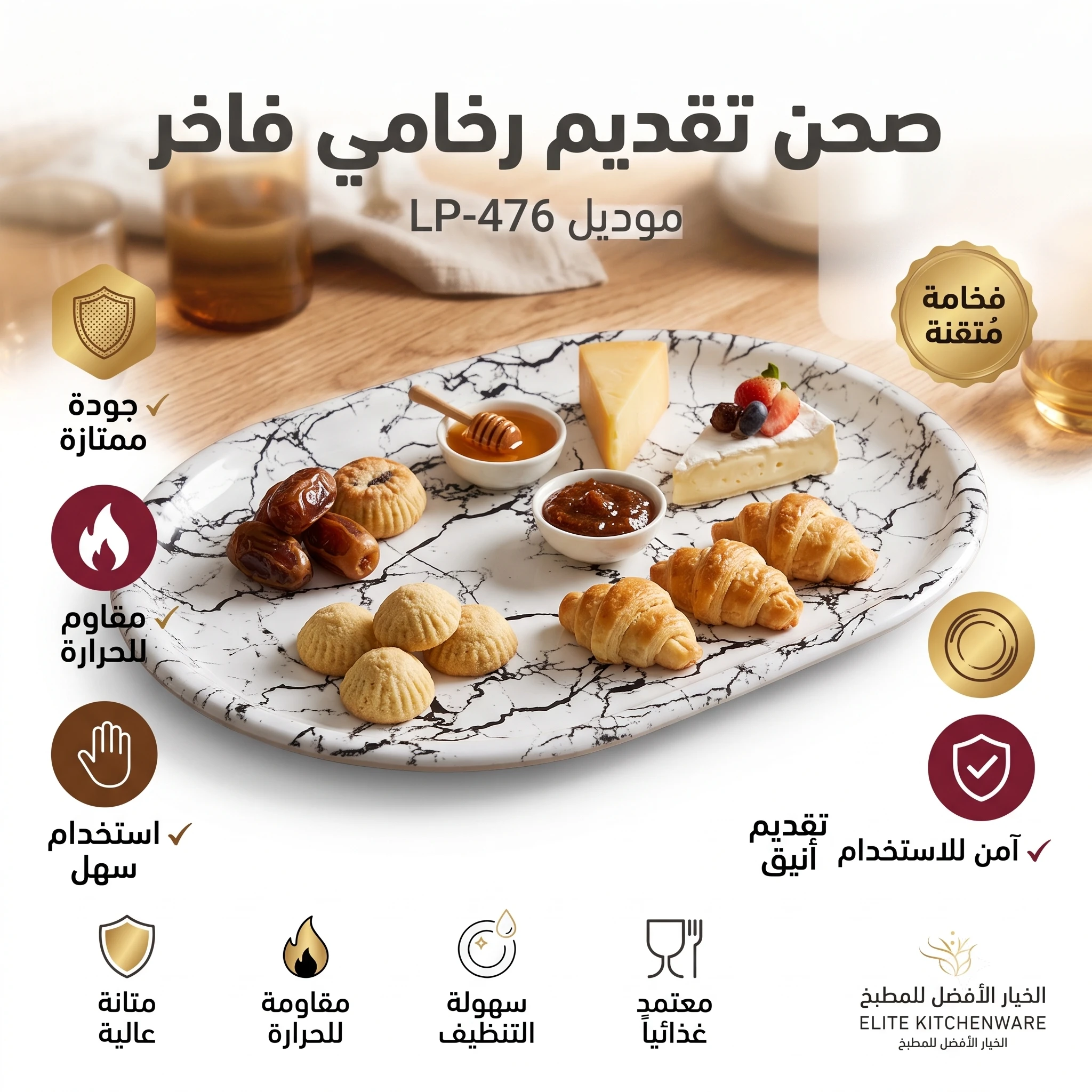 المنتج