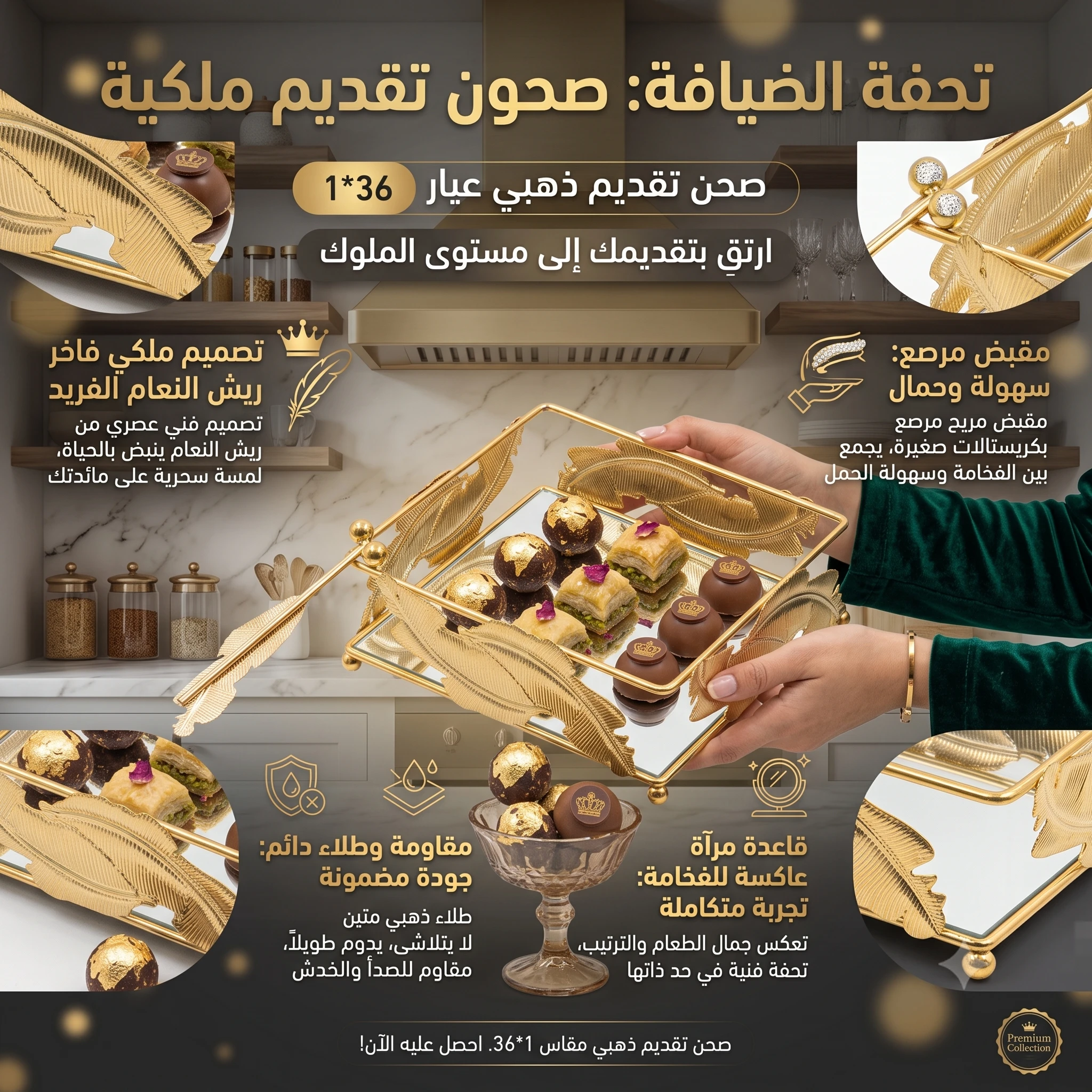 المنتج