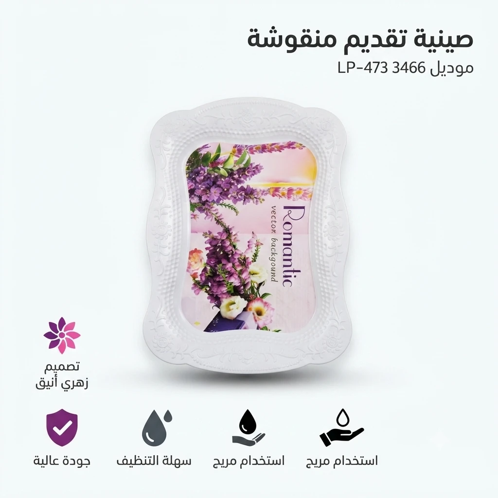 المنتج