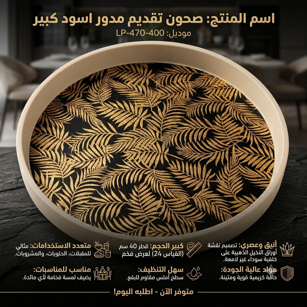 المنتج