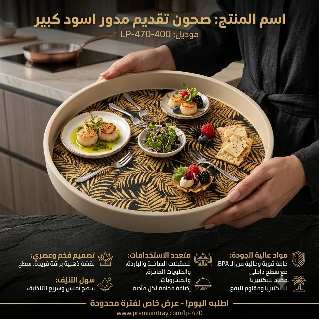 المنتج