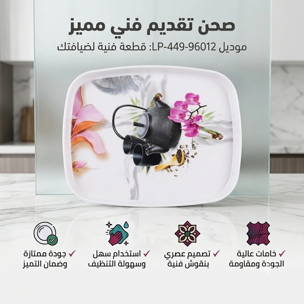 المنتج