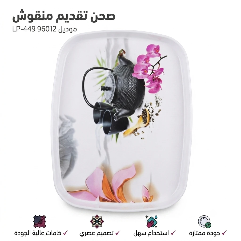 المنتج