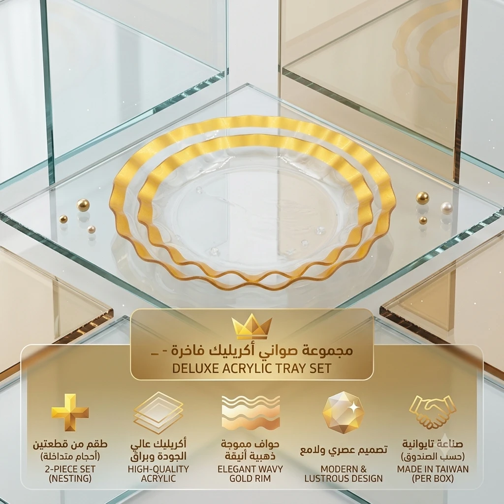 المنتج
